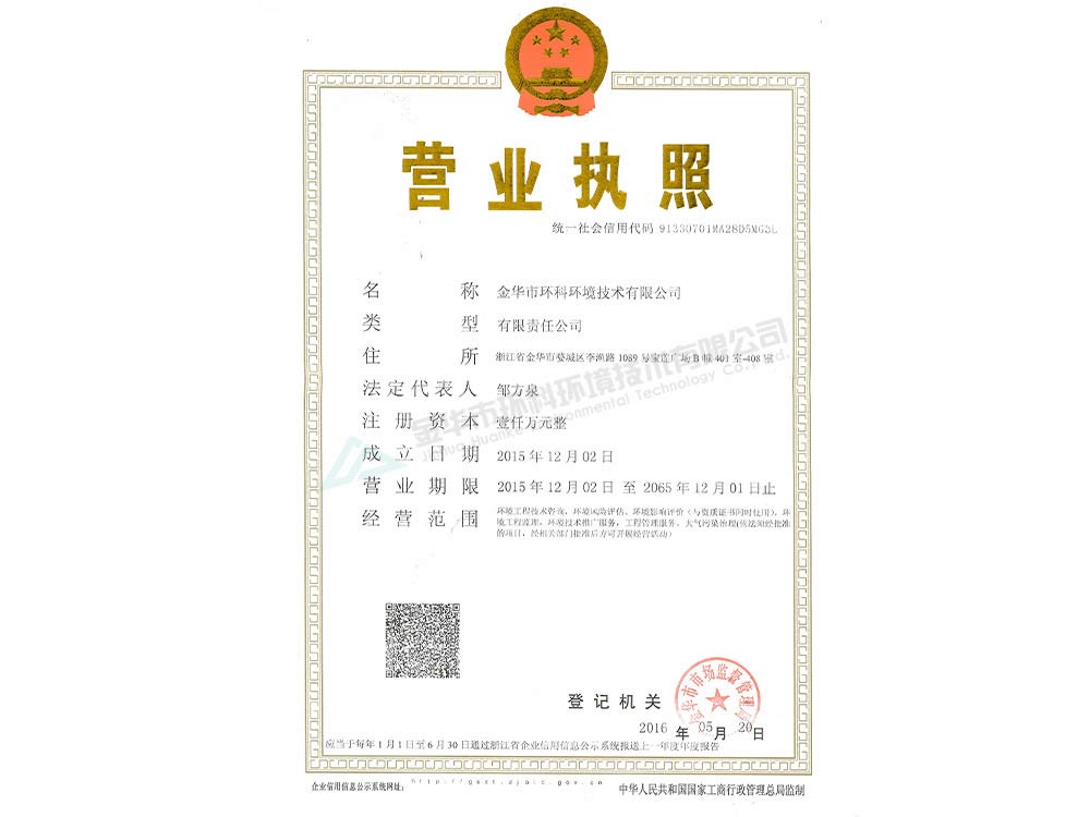 營業執照