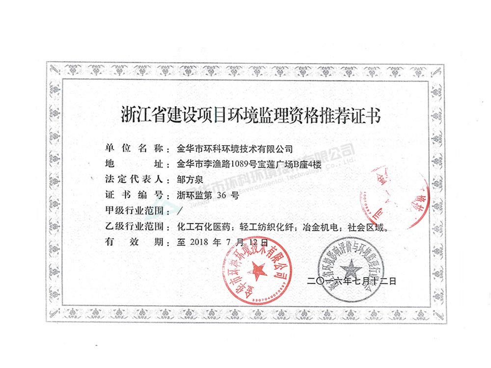 公司資質