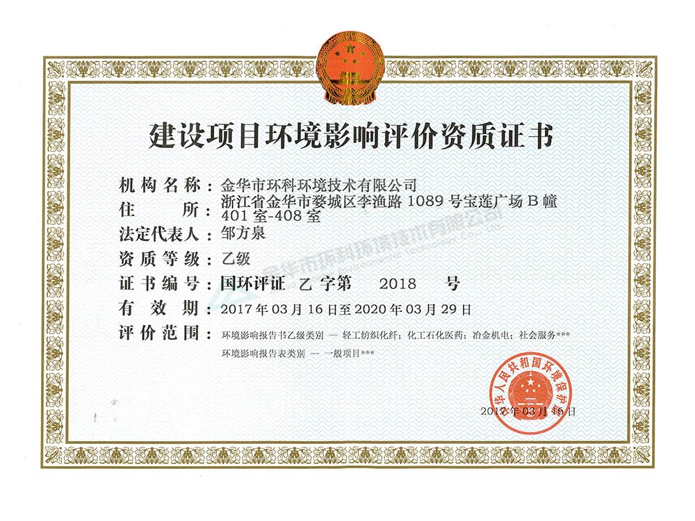 公司資質