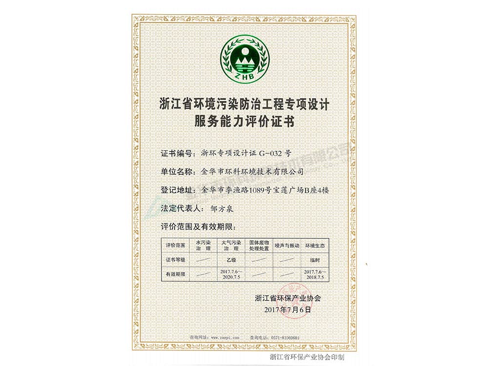 公司資質